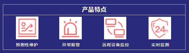 智能配電房解決方案-智能配電房綜合監控系統-智慧配電