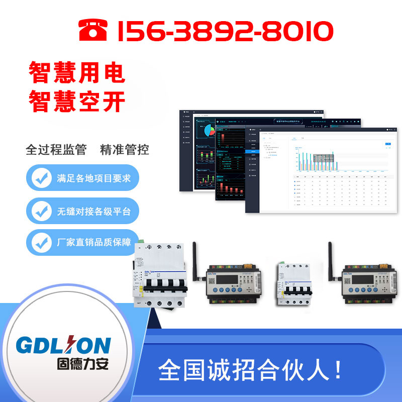 電氣火災監控系統安裝與調試技術