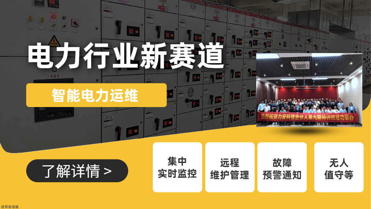 配電室運(yùn)維一年收費(fèi)多少錢(qián)(每年省100萬(wàn)的配電室智能運(yùn)維方案)