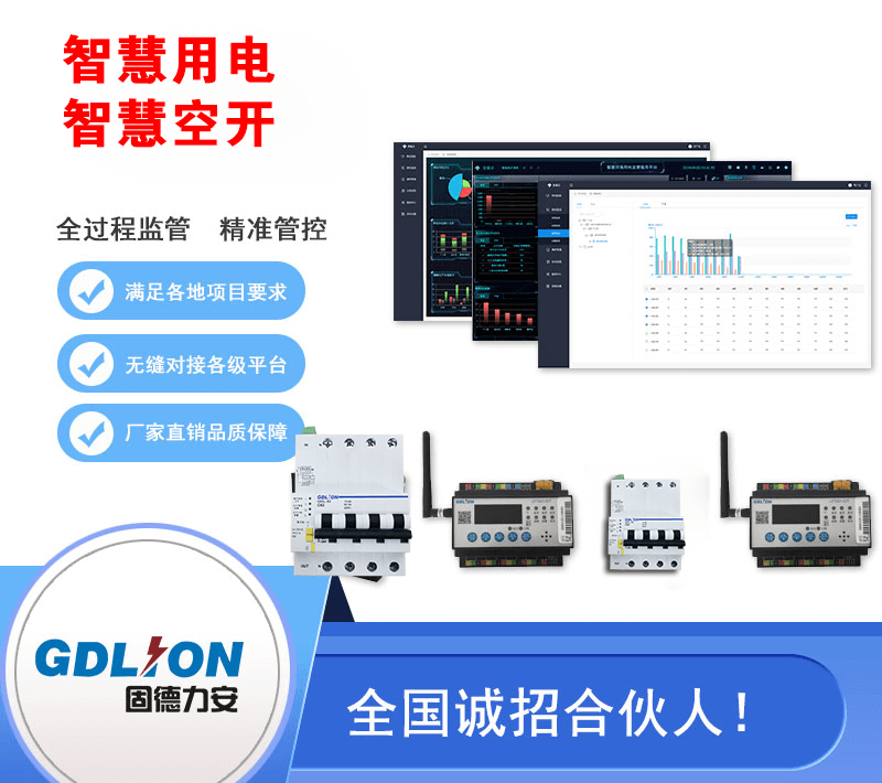 智慧用電 (1)